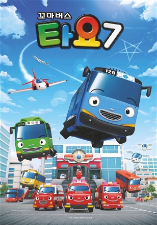 Tayo the Little Bus_0007