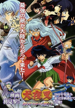 InuYasha_0000