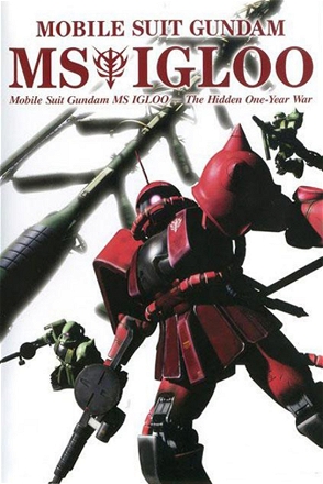 Mobile Suit Gundam MS IGLOO_0001